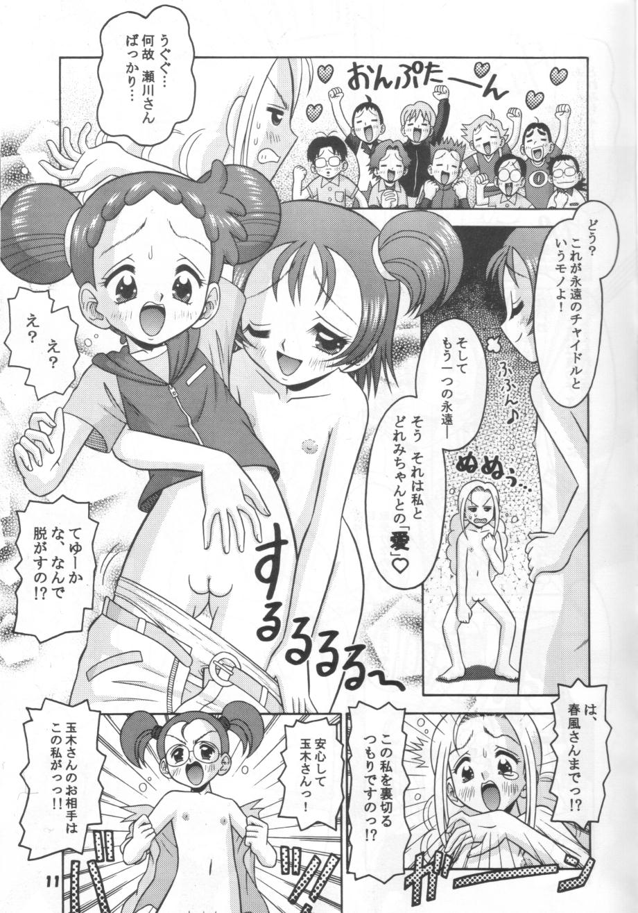 Subete no Mirai ni Hikari are 8 page 10 full