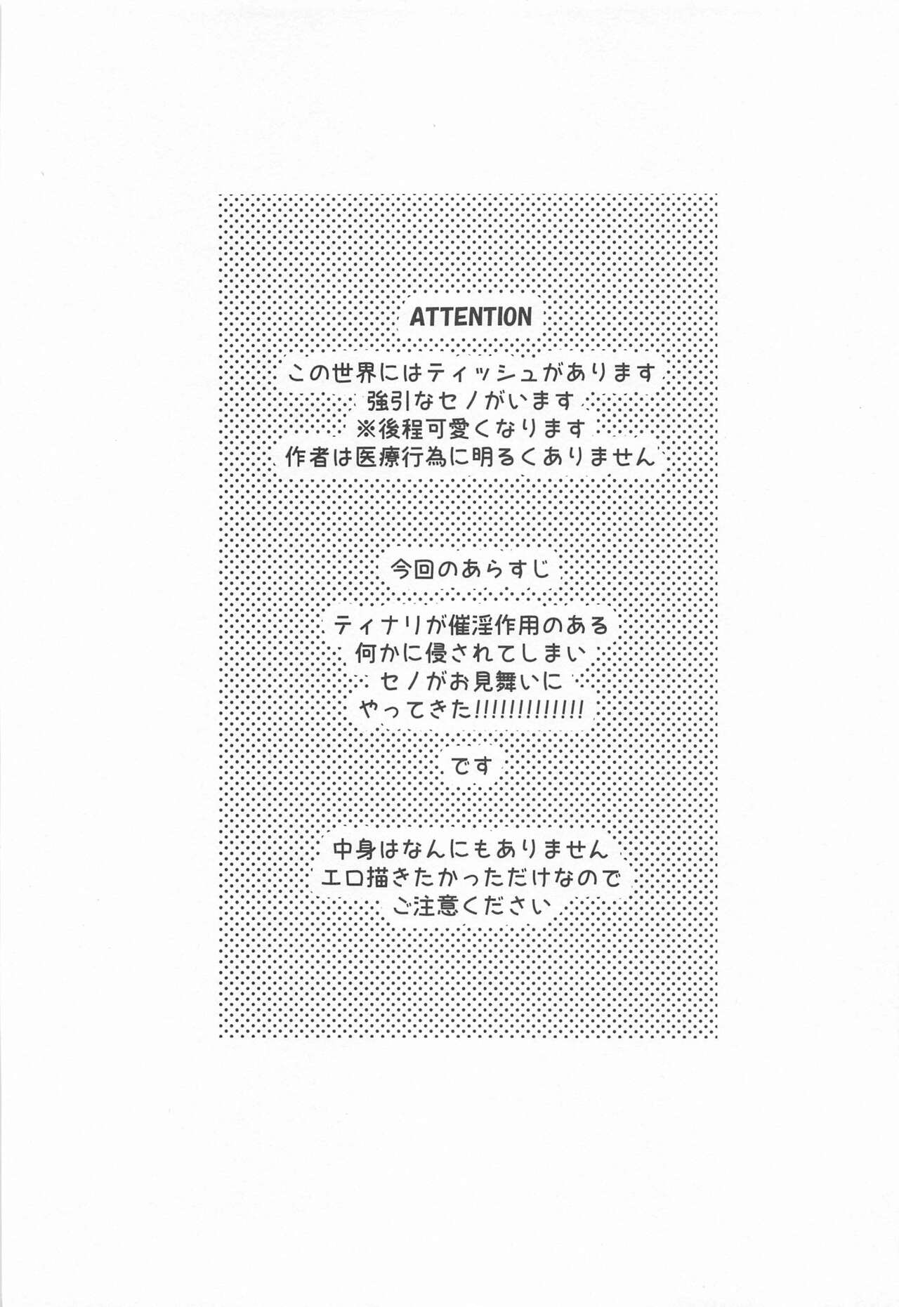 Kore wa Iryou Koui  de Ari, - This is a medical procedure and page 2 full