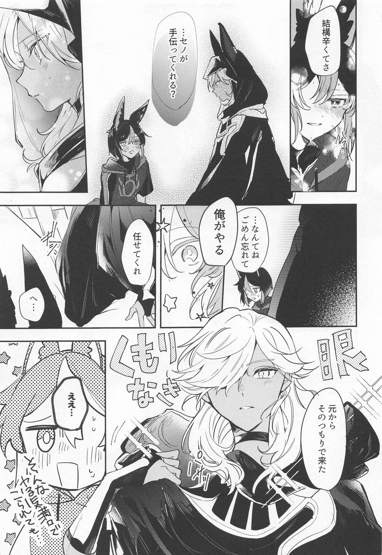 Kore wa Iryou Koui  de Ari, - This is a medical procedure and page 5 full