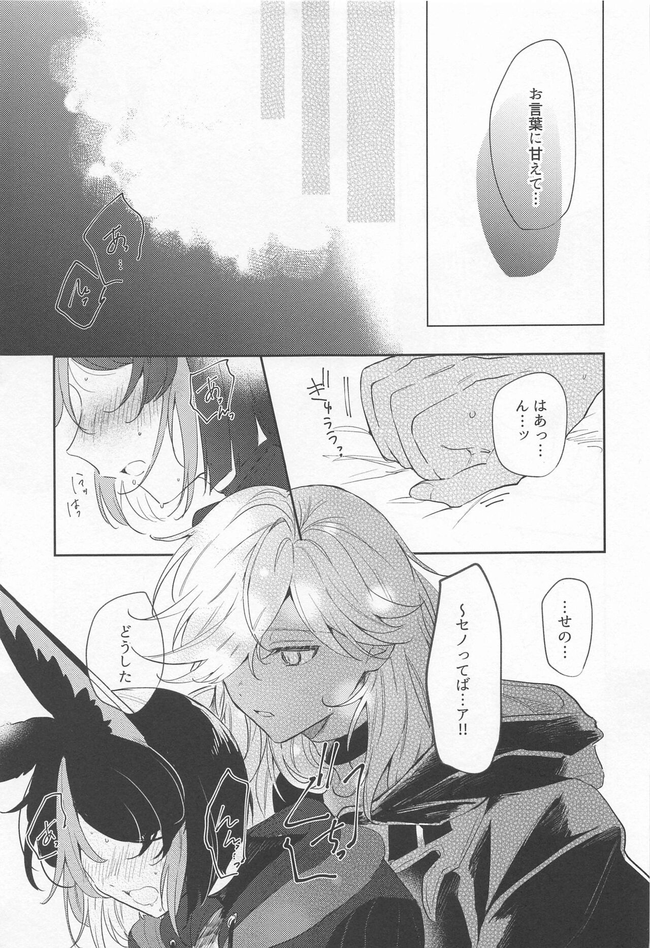 Kore wa Iryou Koui  de Ari, - This is a medical procedure and page 7 full