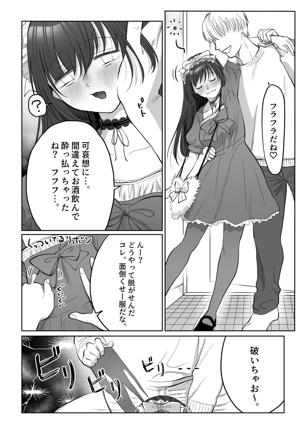 Hanayome wa Murano Minna no Mono Orei wa Karada de Shiharau nante Kiitenai! ~Zenkouhen~ page 10 full