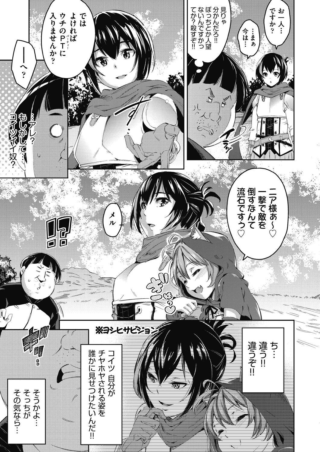 Isekai Teni shita Kodomobeya Oji-san ga Motemote Shujinkou no Torimaki Onna Zenin o Chinpo Dorei ni Site yarimashita. page 10 full