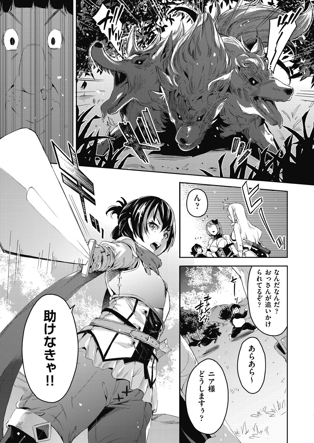 Isekai Teni shita Kodomobeya Oji-san ga Motemote Shujinkou no Torimaki Onna Zenin o Chinpo Dorei ni Site yarimashita. page 8 full