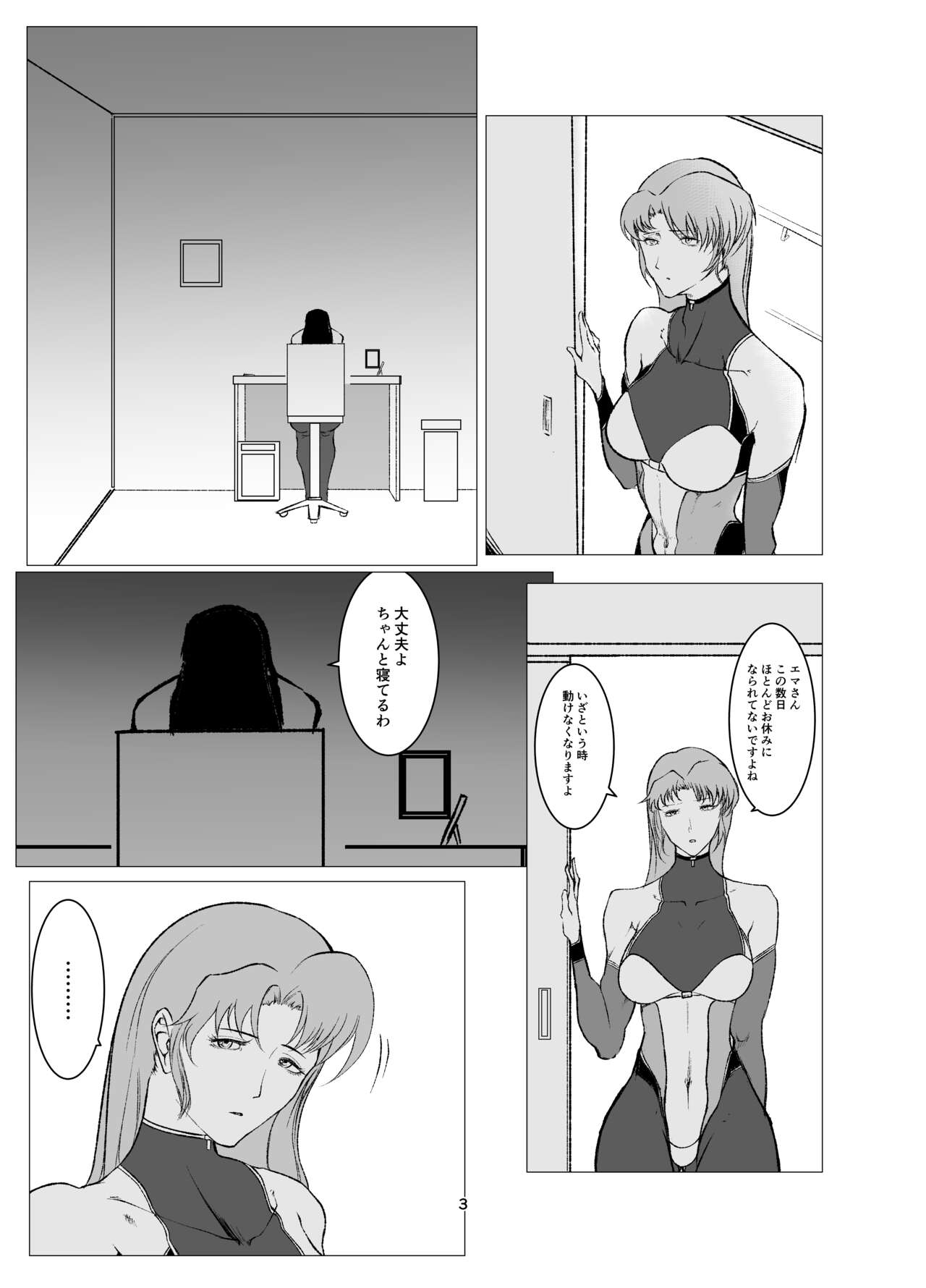 Superheroine Ema no Haiboku 8 page 3 full