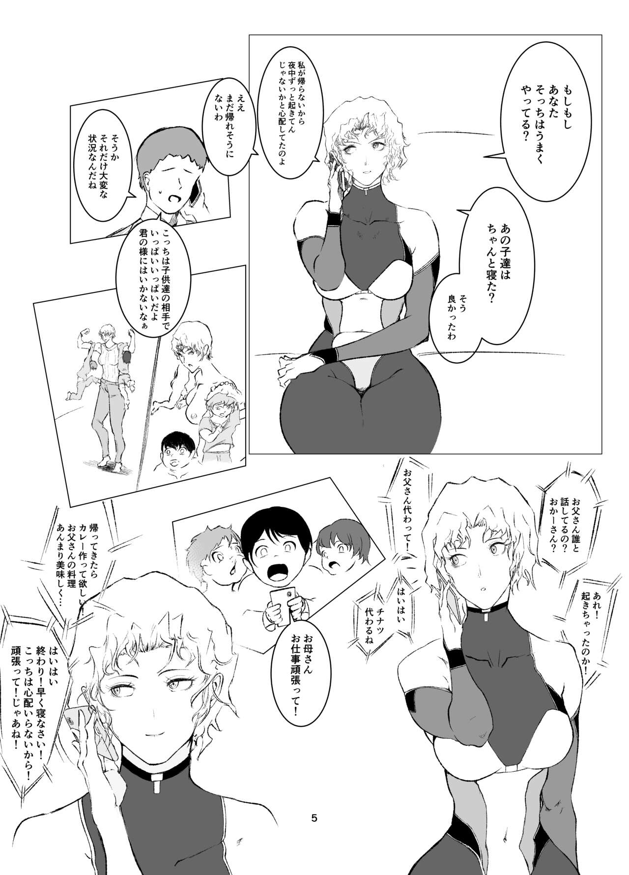 Superheroine Ema no Haiboku 8 page 5 full