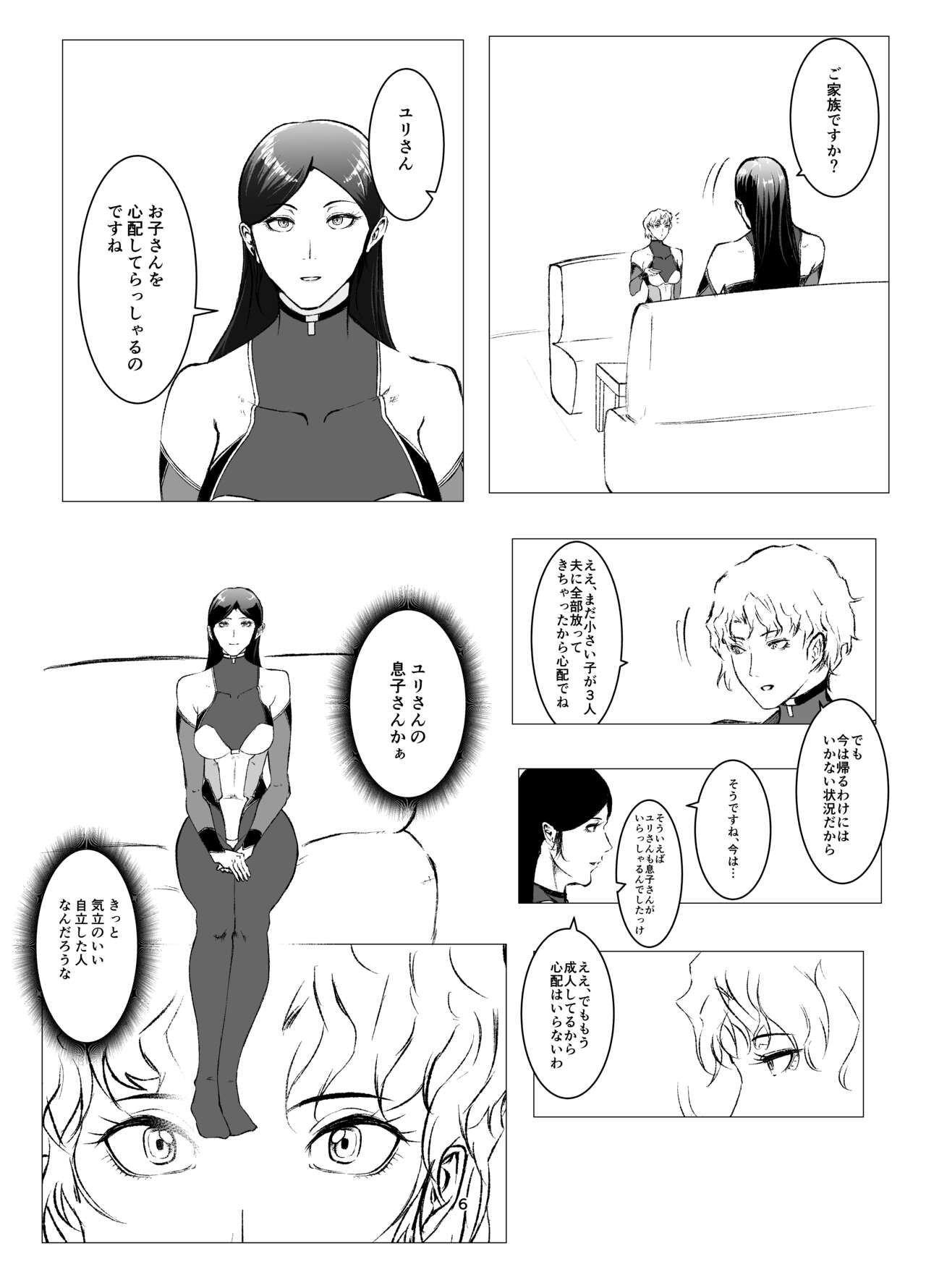 Superheroine Ema no Haiboku 8 page 6 full