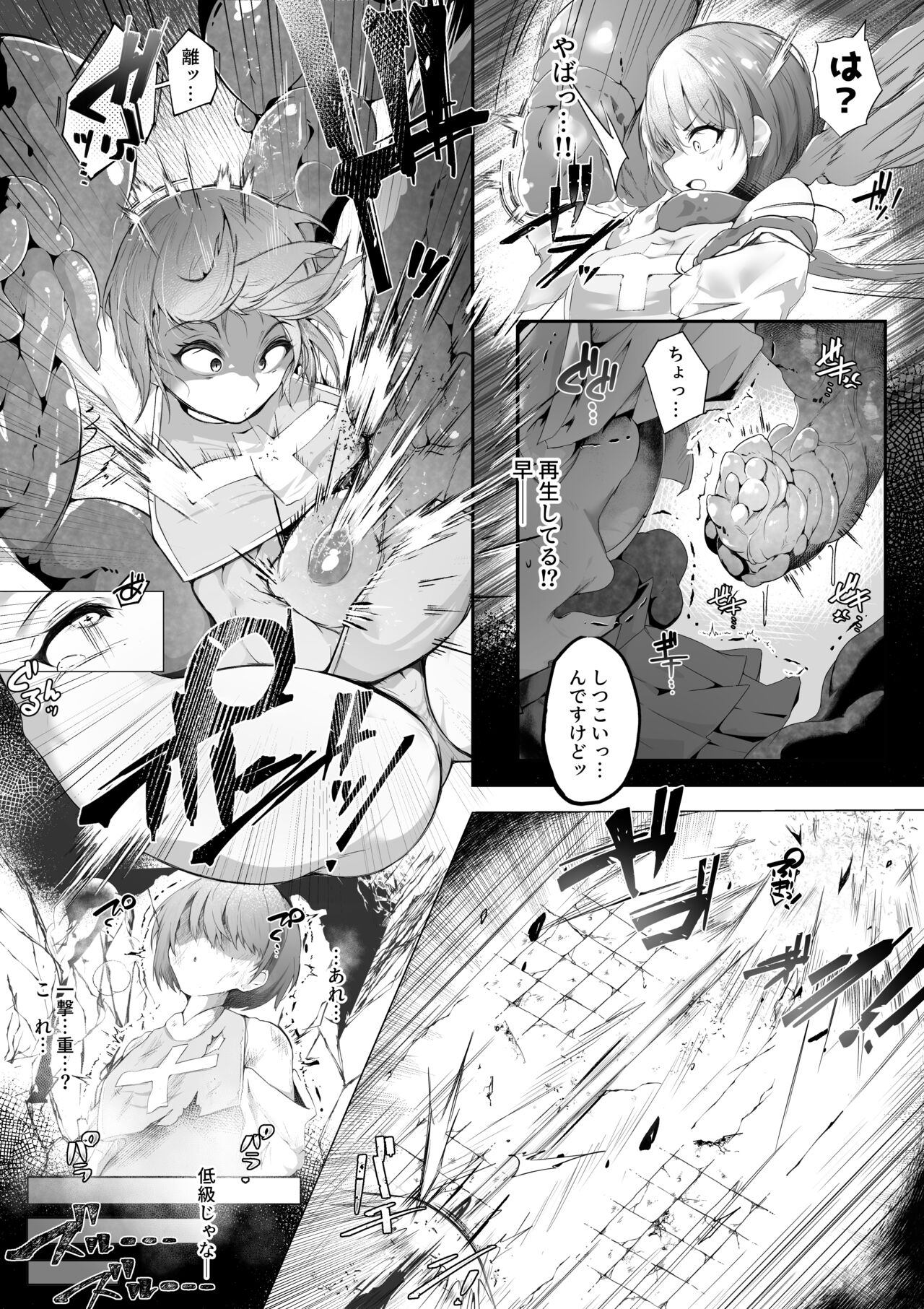 Souryo Nichika ga Shokushu Inma ni Kotenpan ni Okasareru Hanashi page 5 full