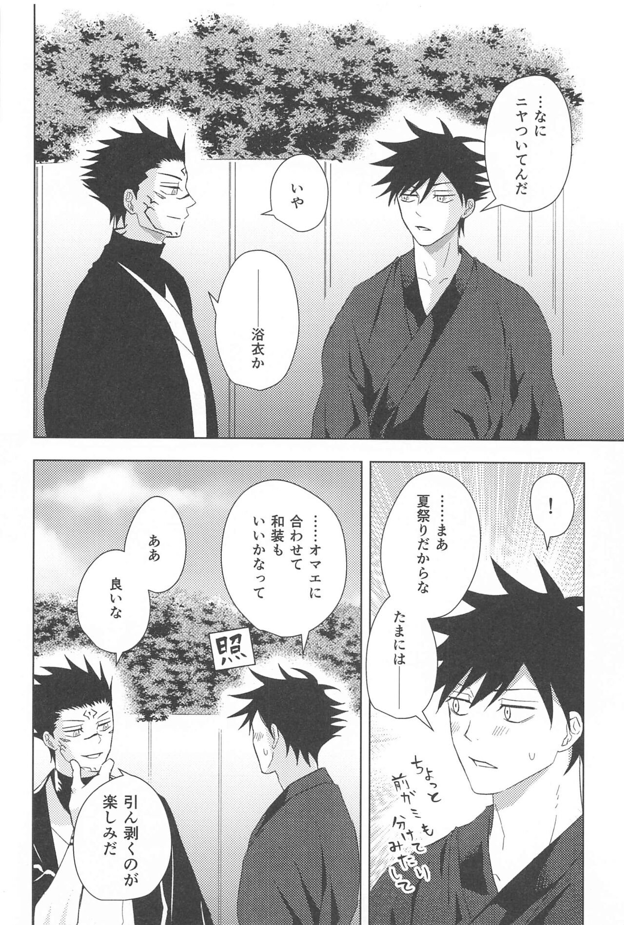 kakureganite page 10 full