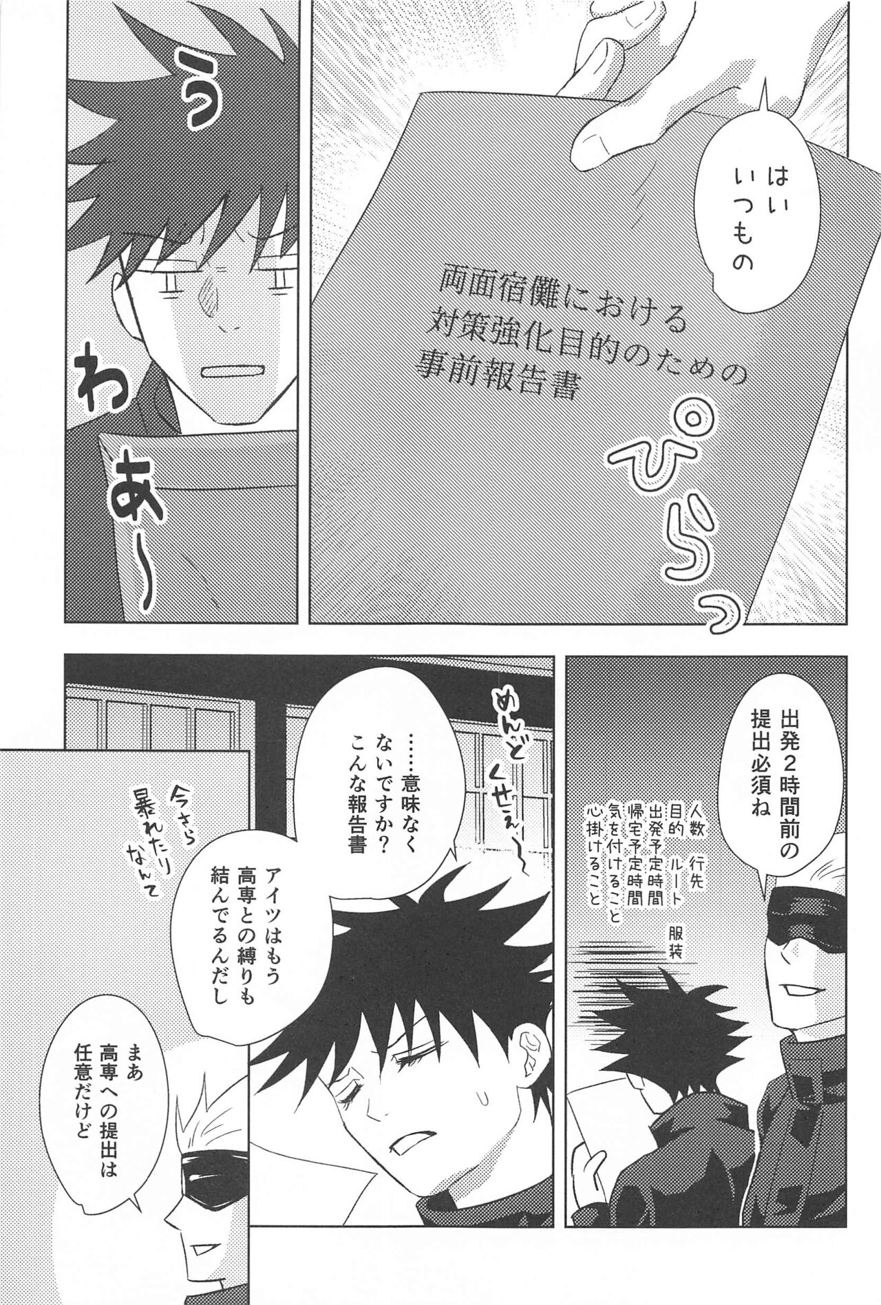 kakureganite page 5 full