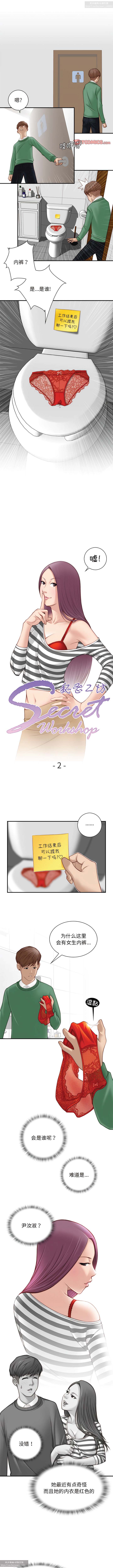 韩漫：手工飾品工廠 1-16 page 9 full