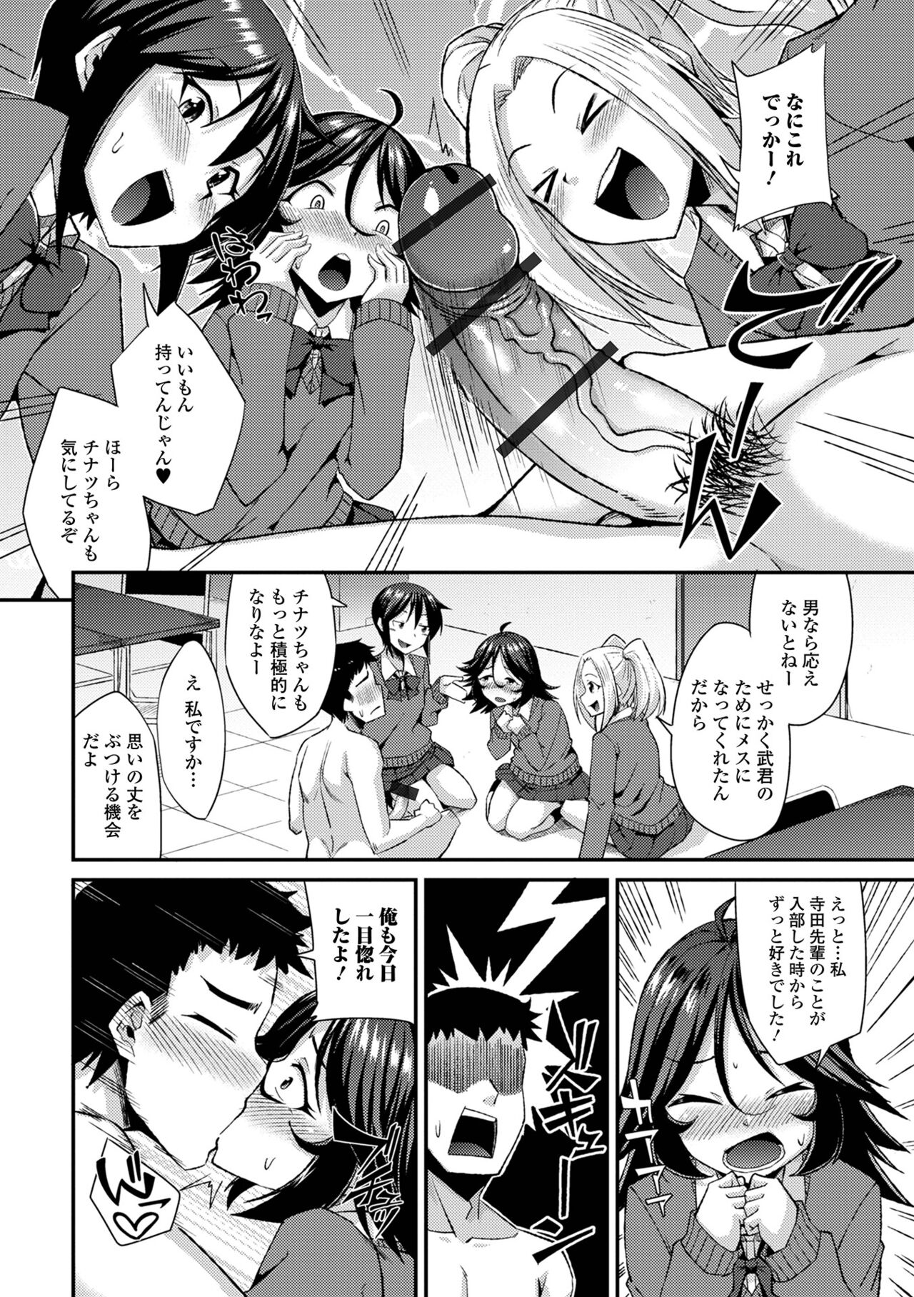 Otoko no musume no iru nichijou page 10 full
