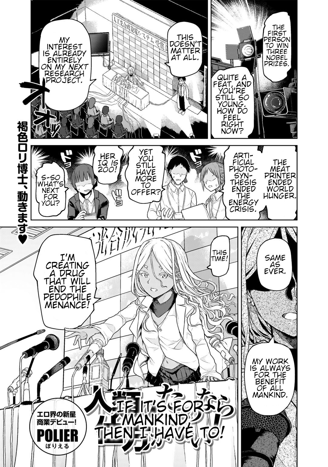 If its for Mankind, Then I Have to! Jinrui no tame nara shikata ga nai! page 1 full