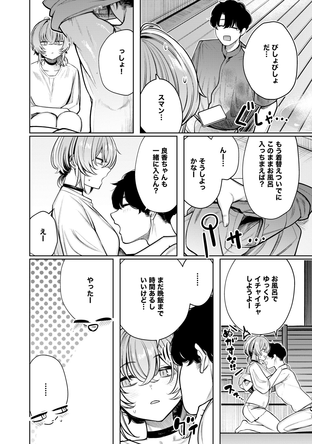 Furyouppoi Kanojo to Daradara Hamedori Shitai. page 10 full