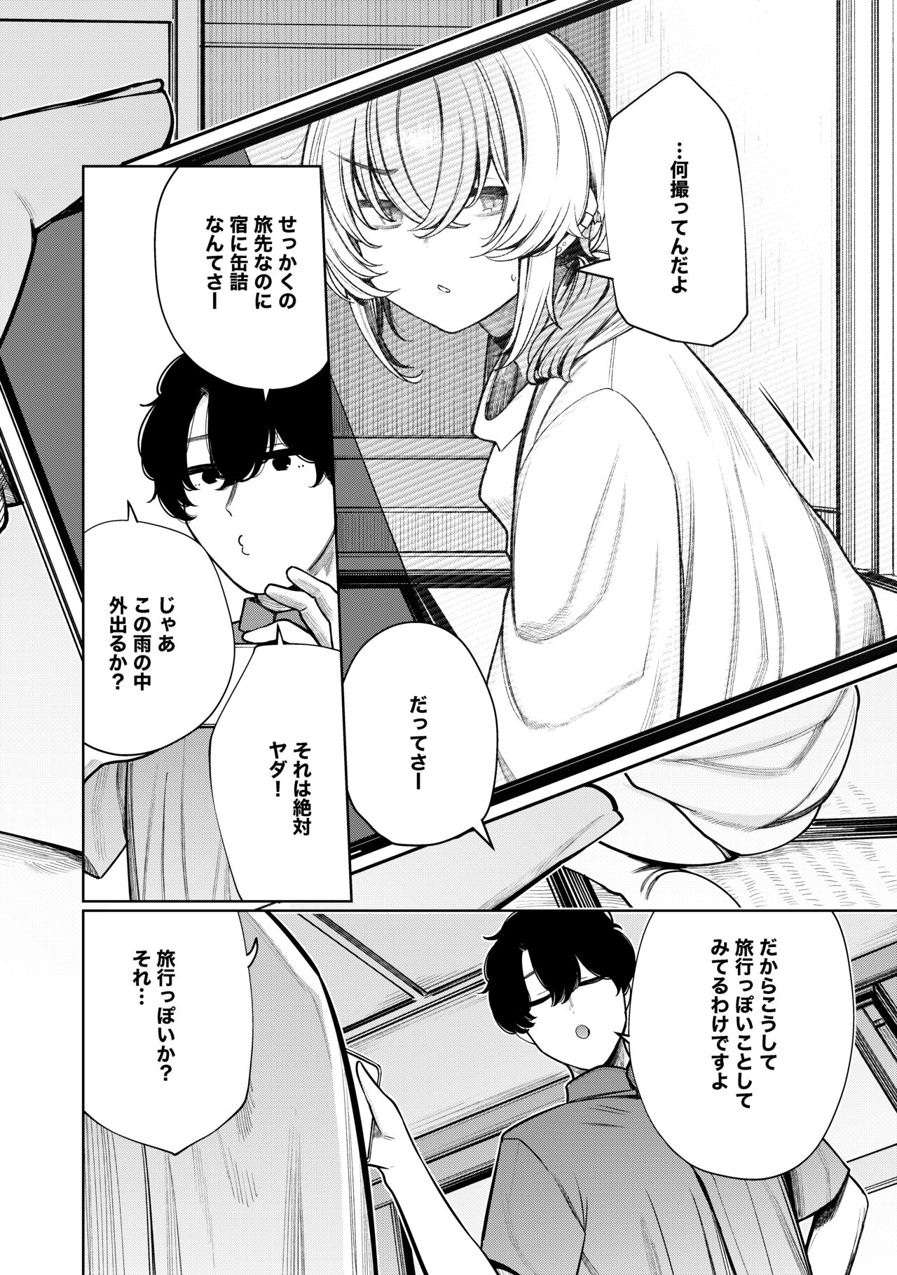 Furyouppoi Kanojo to Daradara Hamedori Shitai. page 6 full