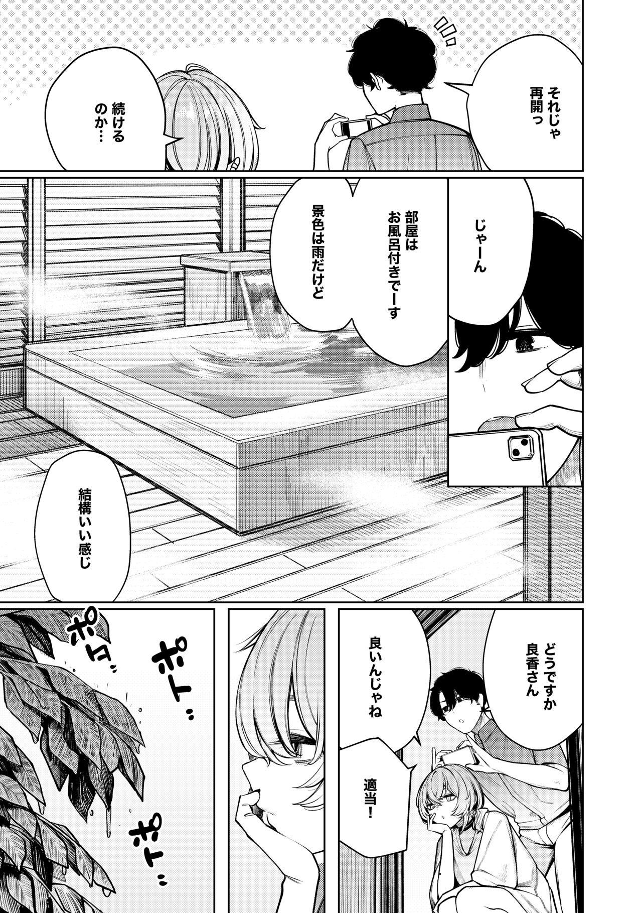 Furyouppoi Kanojo to Daradara Hamedori Shitai. page 7 full
