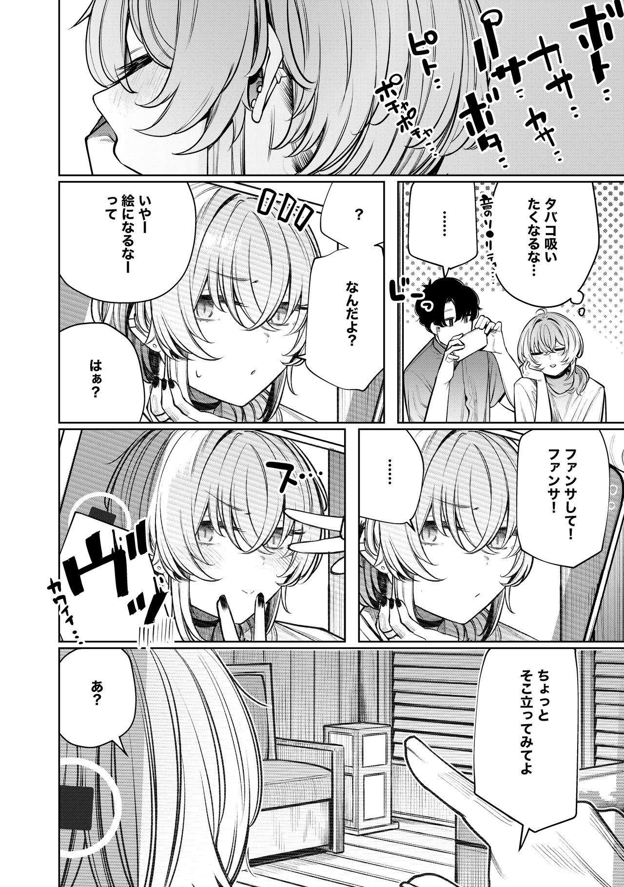 Furyouppoi Kanojo to Daradara Hamedori Shitai. page 8 full