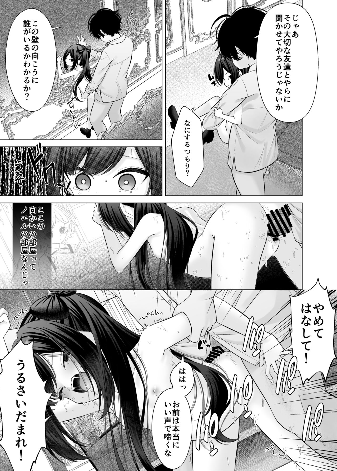 Boku no Atarashii Mama ga Daisuki na Osananajimi datta Hanashi page 10 full