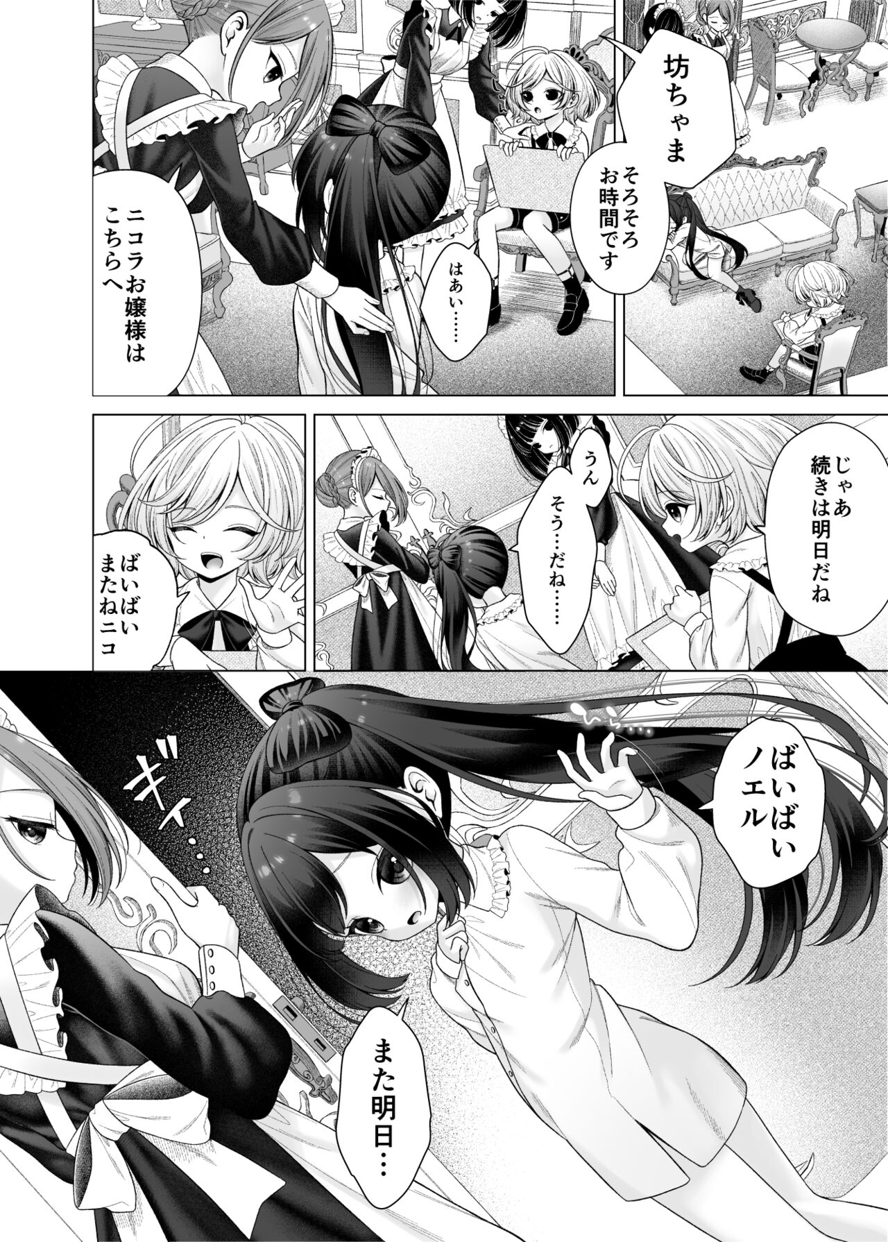 Boku no Atarashii Mama ga Daisuki na Osananajimi datta Hanashi page 3 full