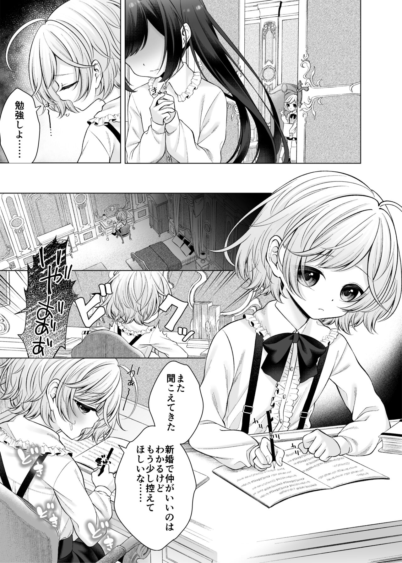 Boku no Atarashii Mama ga Daisuki na Osananajimi datta Hanashi page 4 full