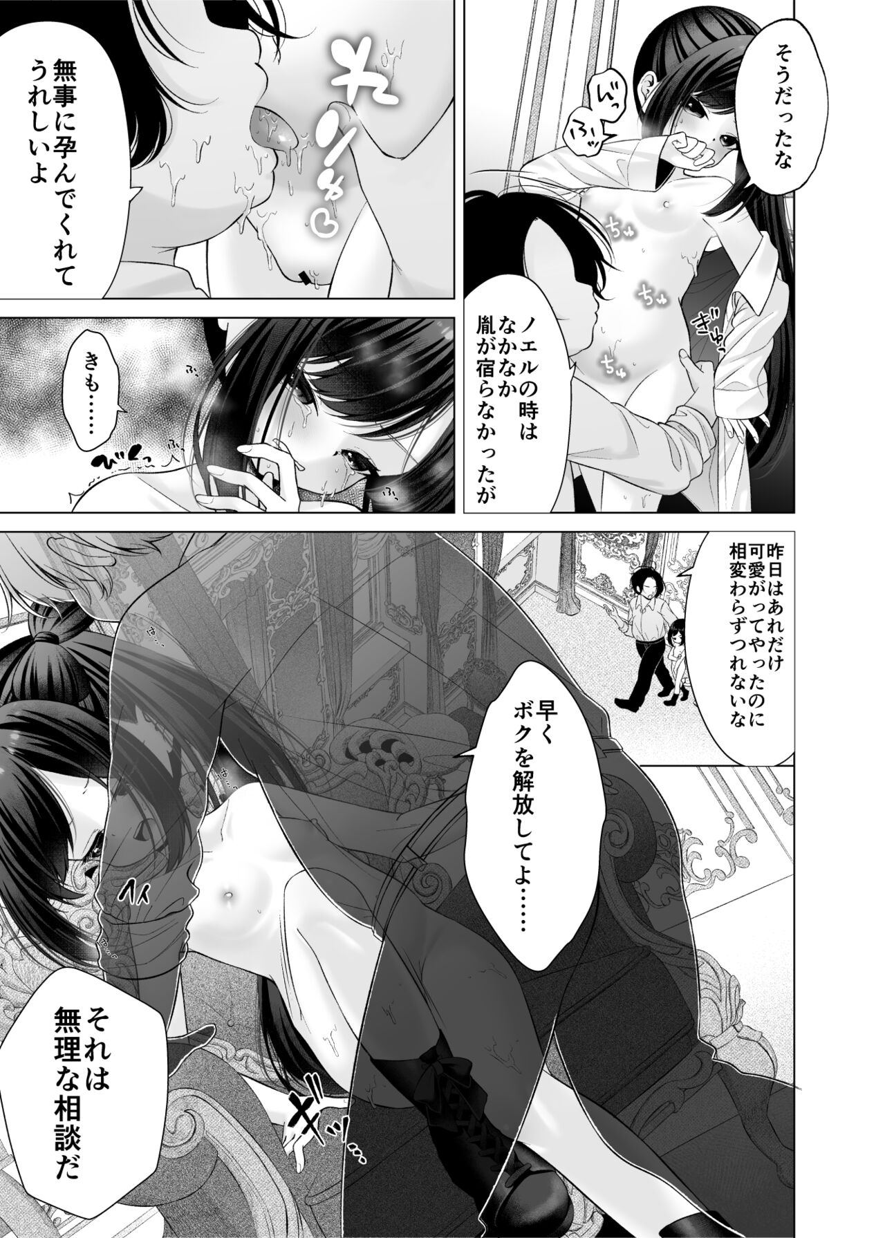 Boku no Atarashii Mama ga Daisuki na Osananajimi datta Hanashi page 6 full