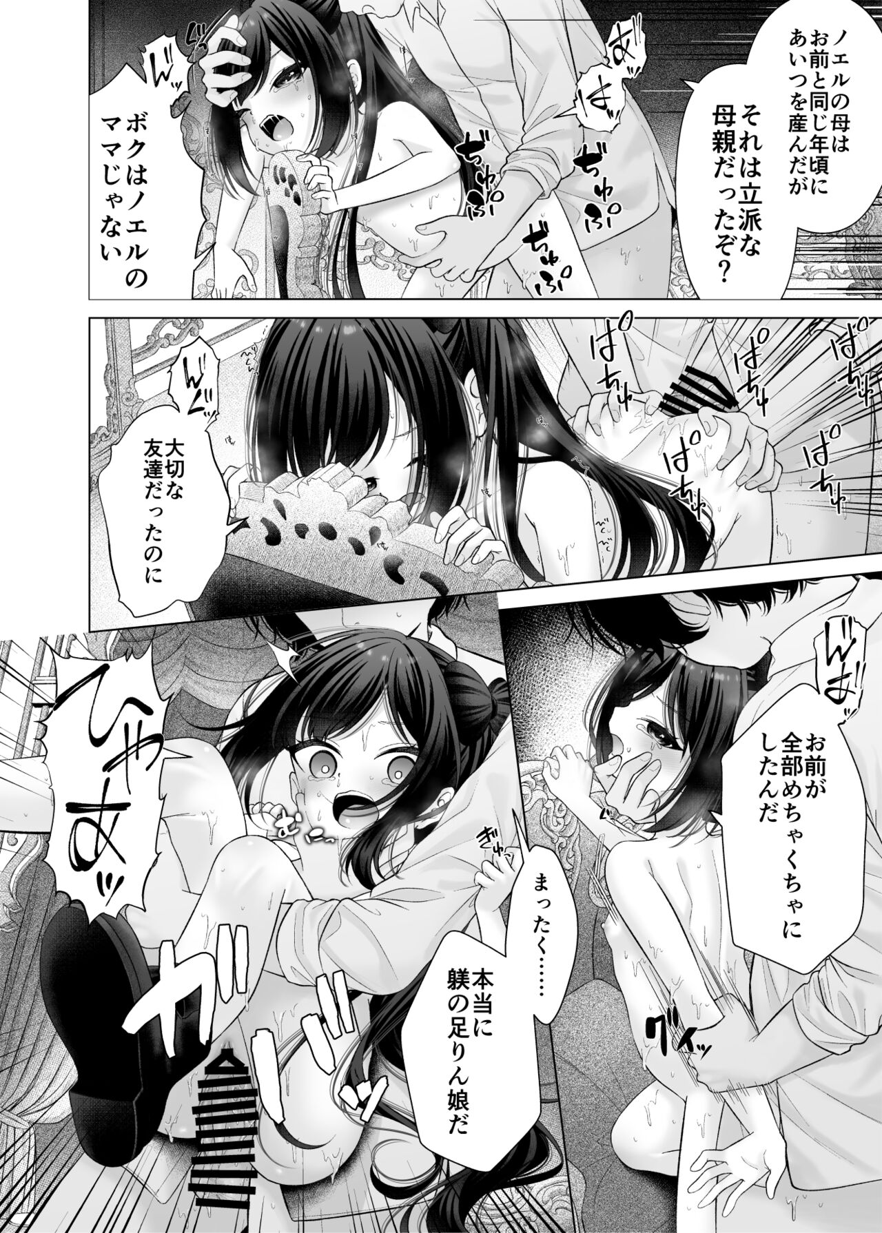 Boku no Atarashii Mama ga Daisuki na Osananajimi datta Hanashi page 9 full