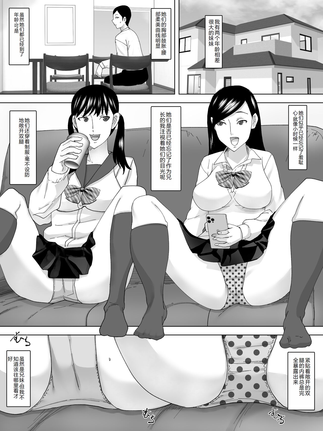 Imouto No Benki ni Naru page 2 full