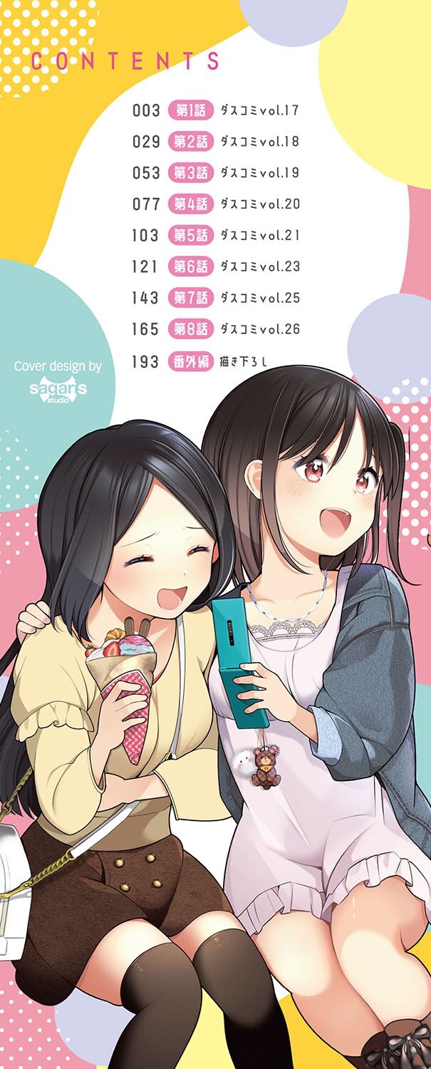 Seishun Complex ~Time Leap de Ero Musou!!~ 1 page 3 full