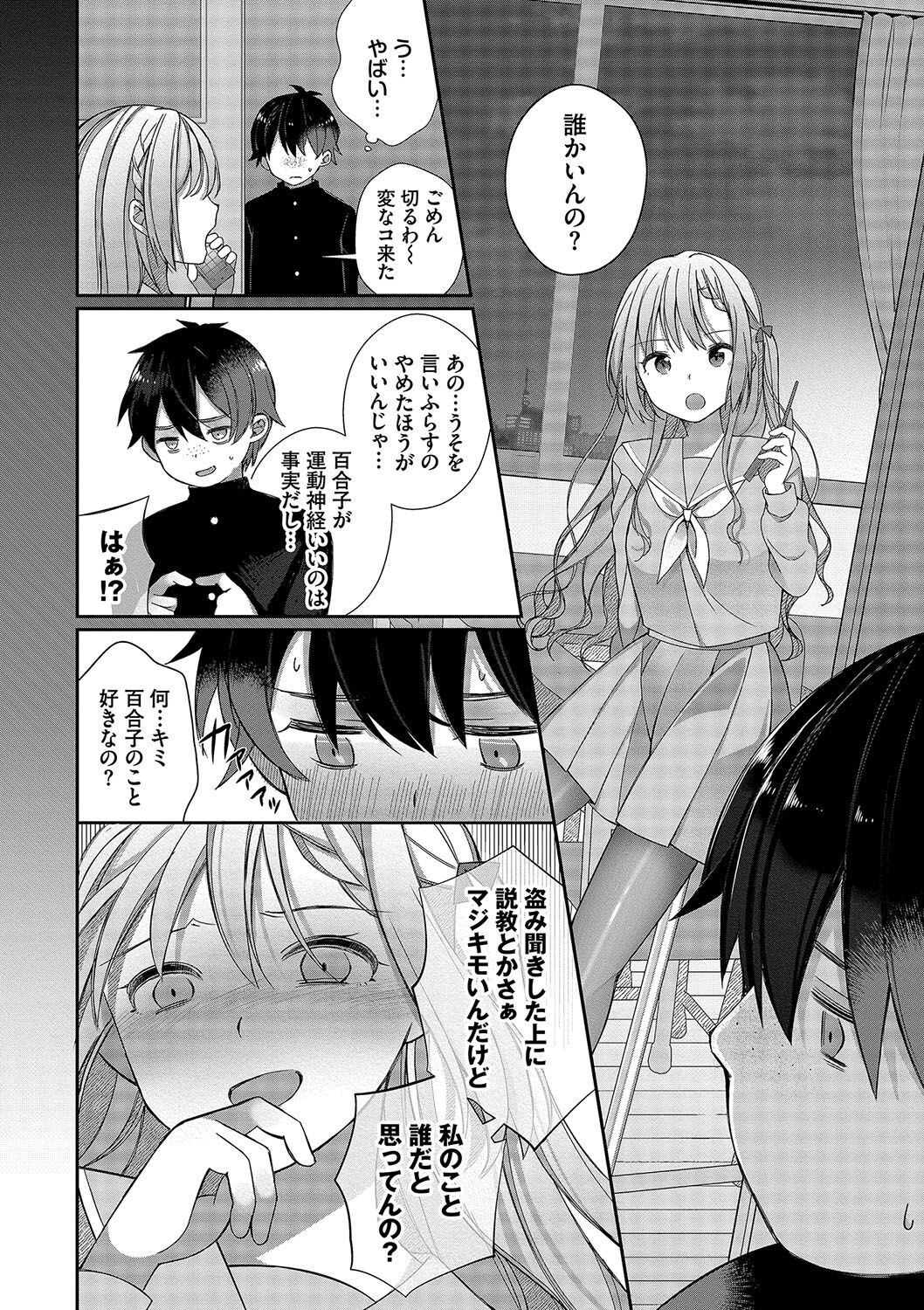 Seishun Complex ~Time Leap de Ero Musou!!~ 1 page 9 full