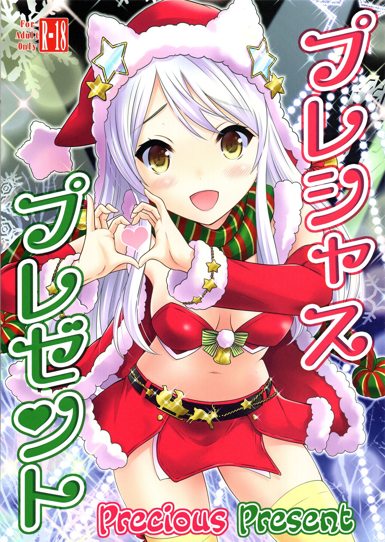 Precious Present page 1 full