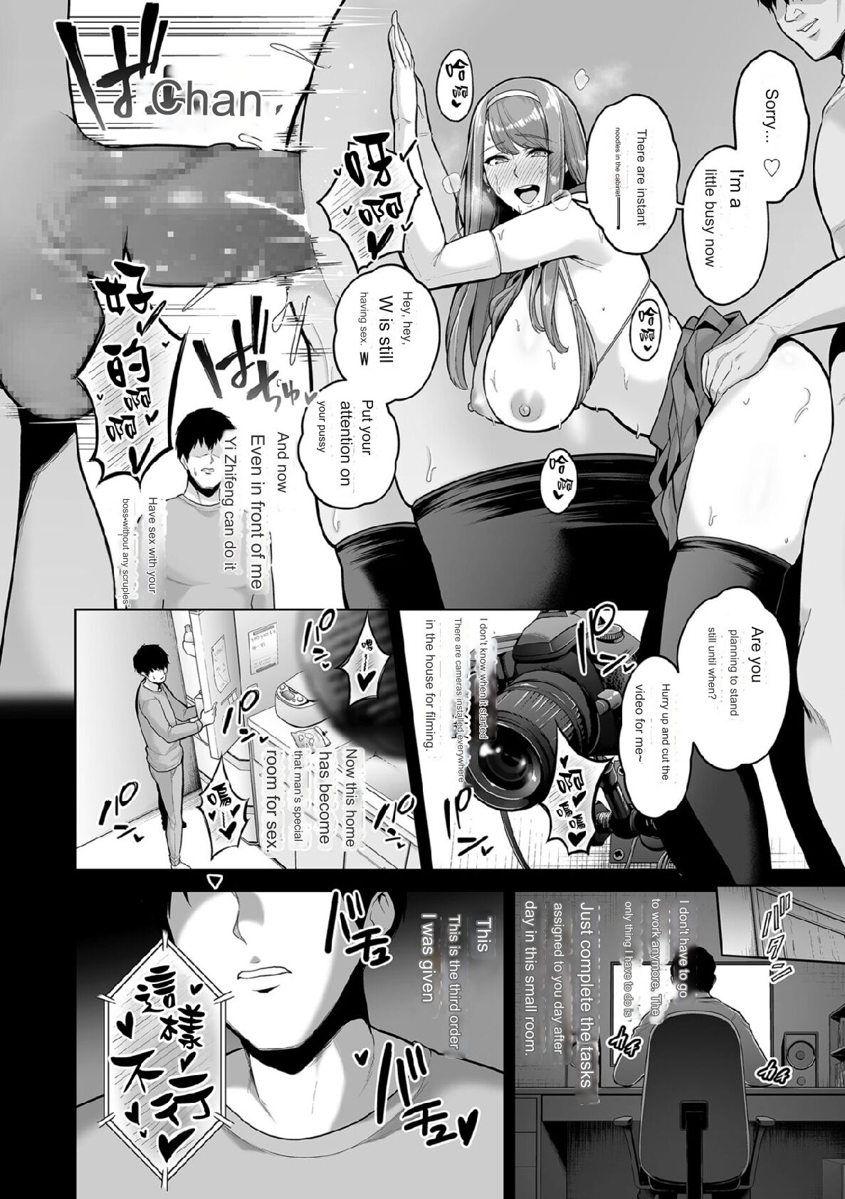 Honshou chapter 03 page 6 full