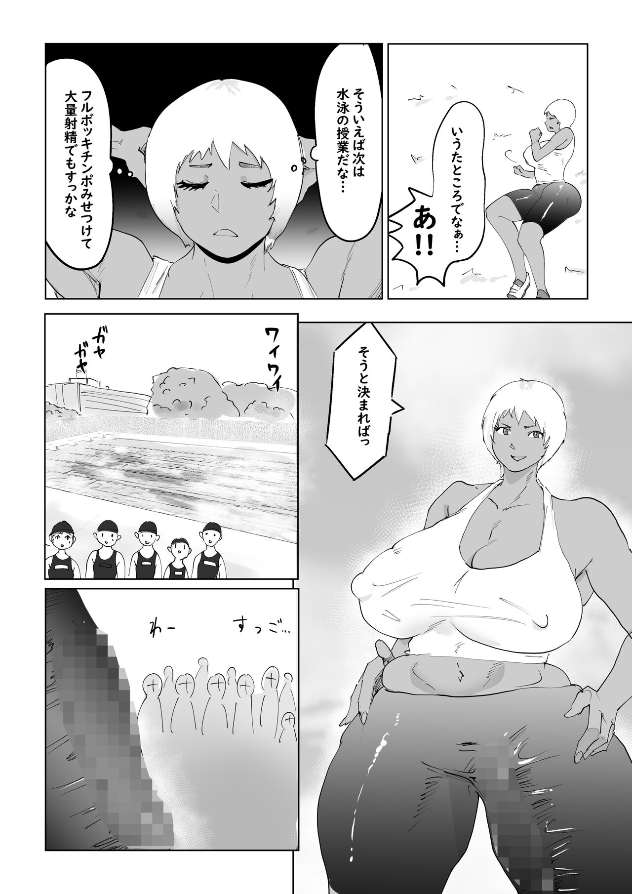 Niku Chinpo Jokyoushi page 5 full