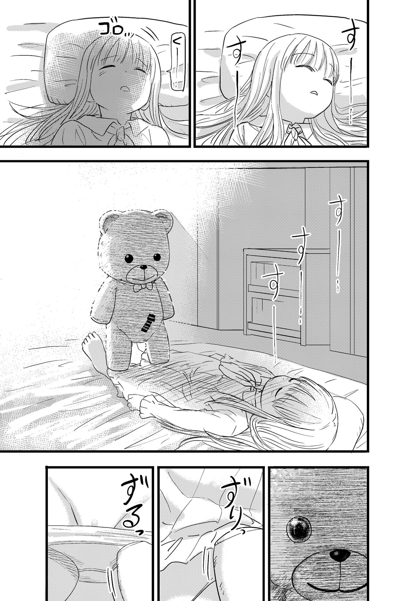 Penigurumi | Stuffed Penis page 5 full