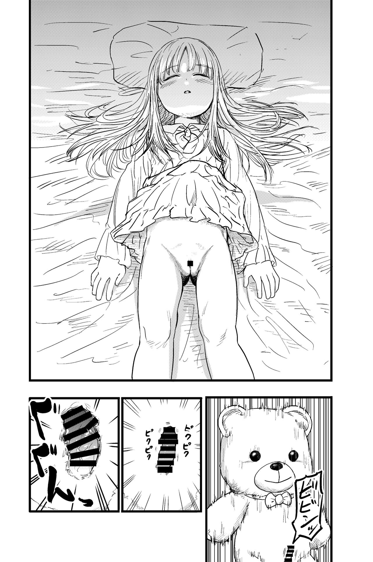 Penigurumi | Stuffed Penis page 6 full