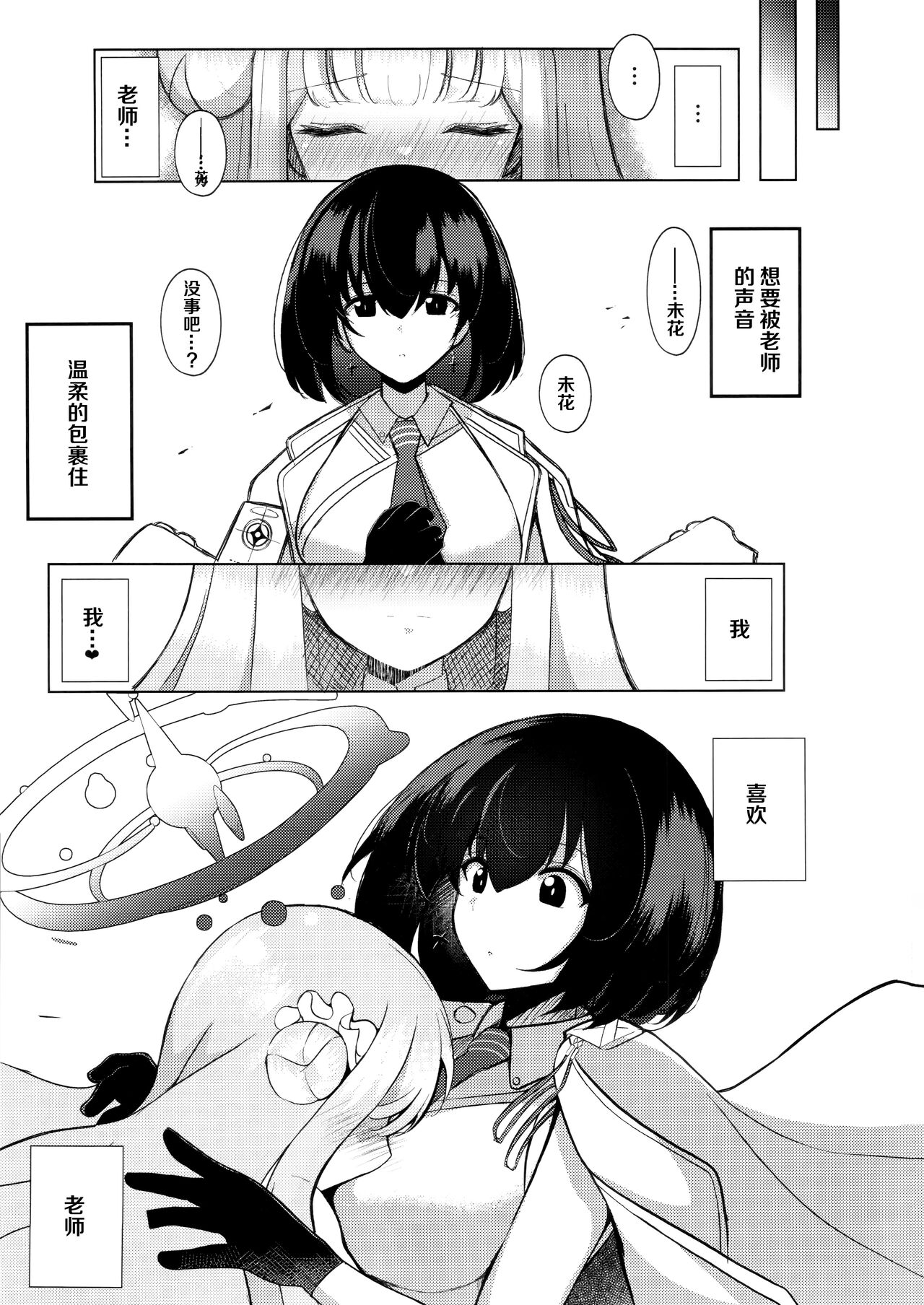 秘密档案【透明声彩汉化组】 page 10 full