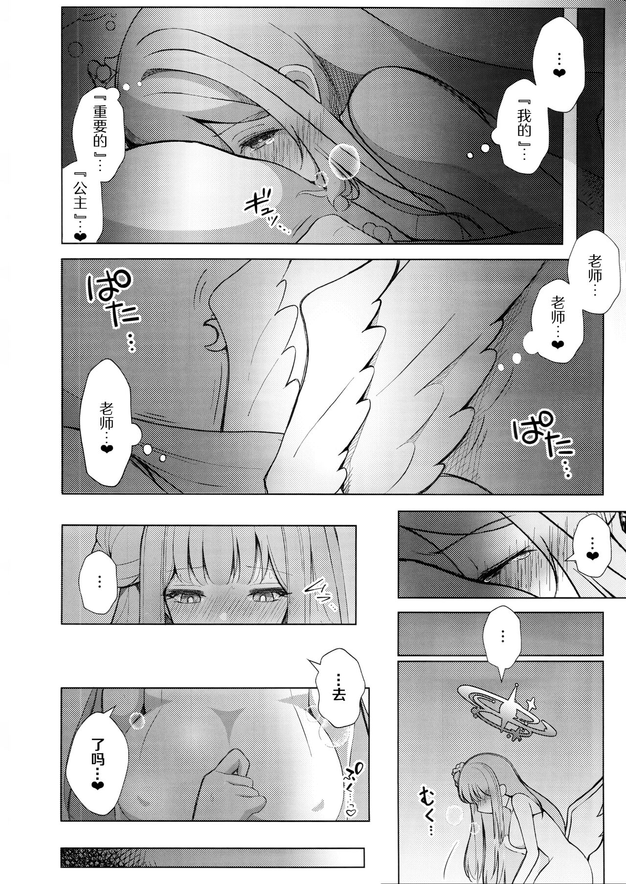 秘密档案【透明声彩汉化组】 page 7 full