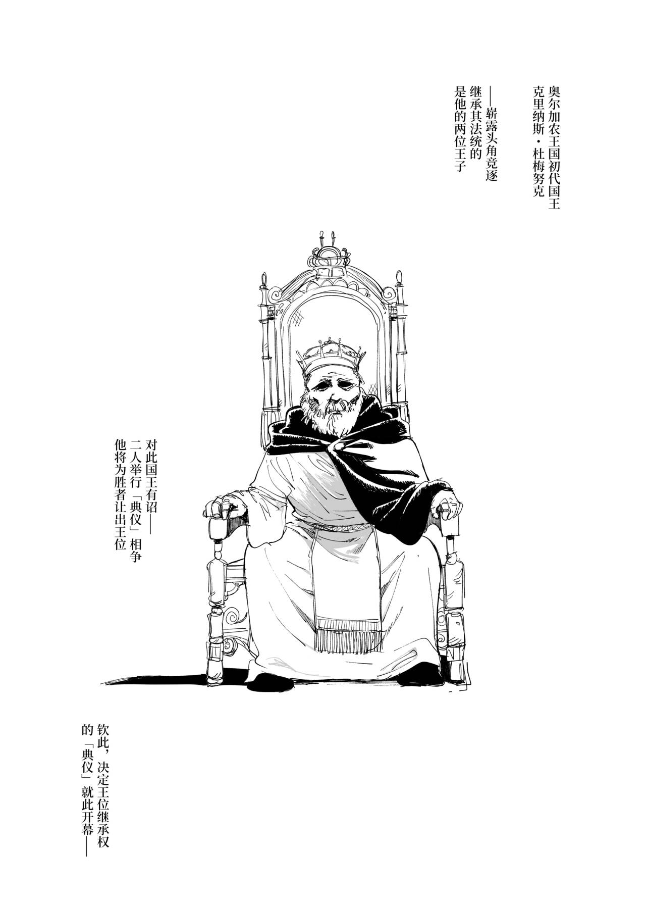 Zanshu Tobaku The Origin page 1 full