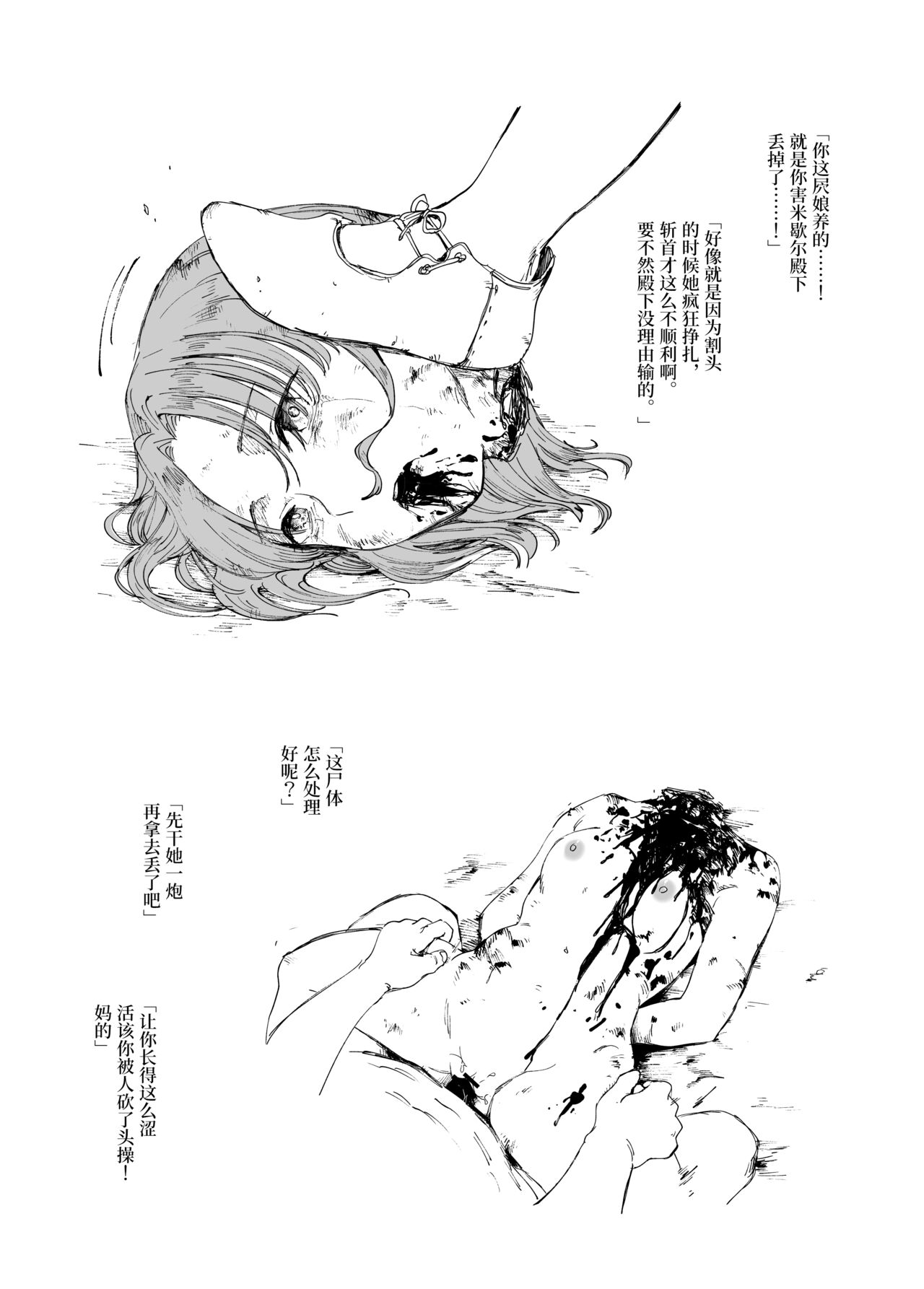 Zanshu Tobaku The Origin page 10 full