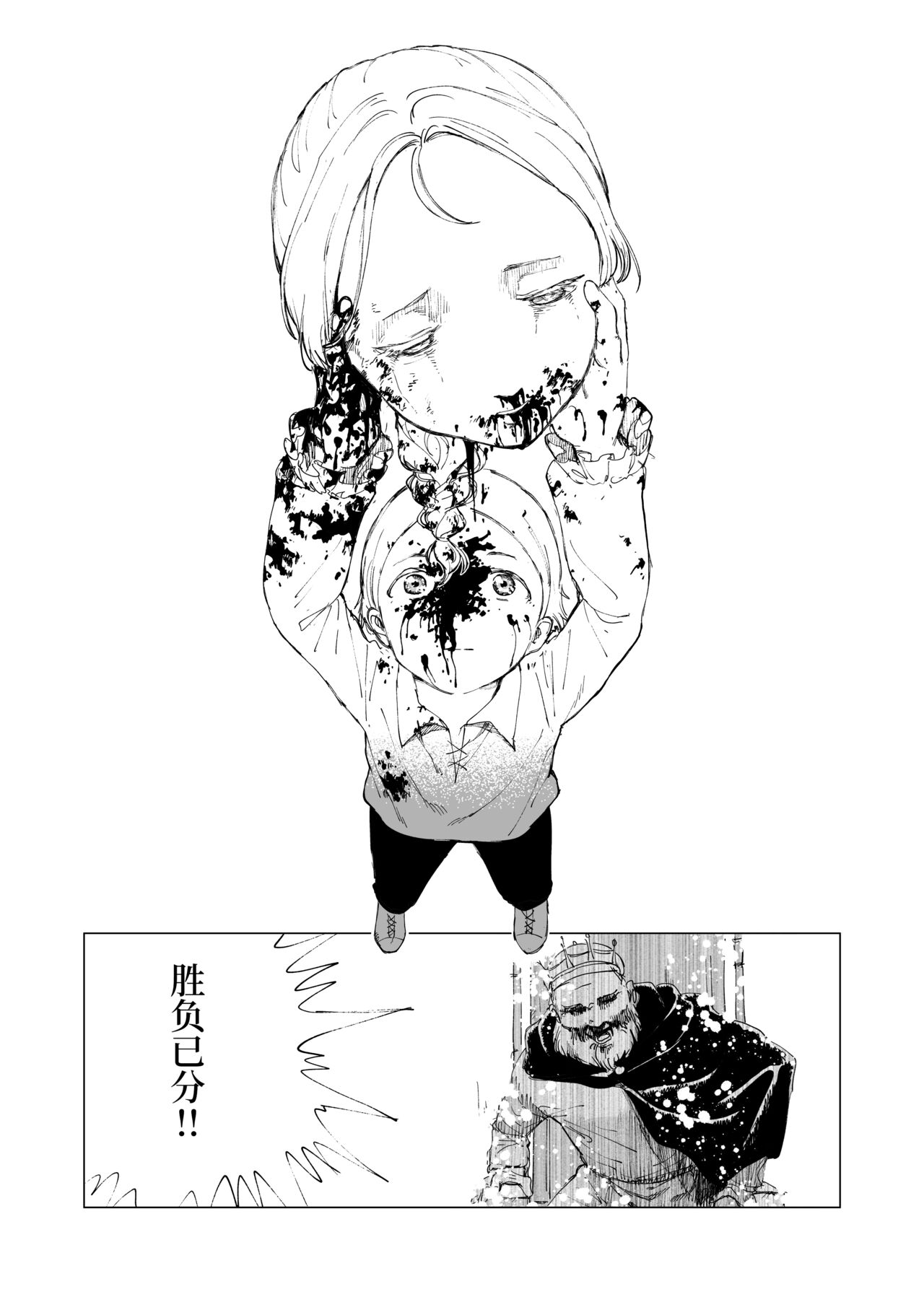 Zanshu Tobaku The Origin page 7 full