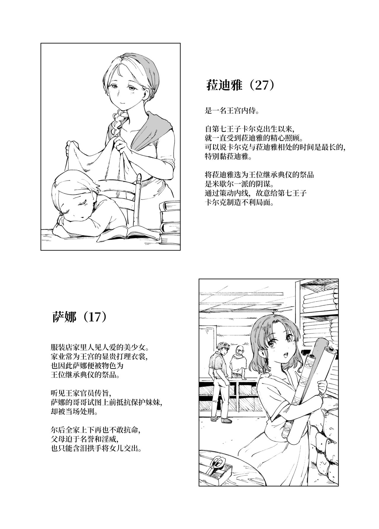 Zanshu Tobaku The Origin page 9 full