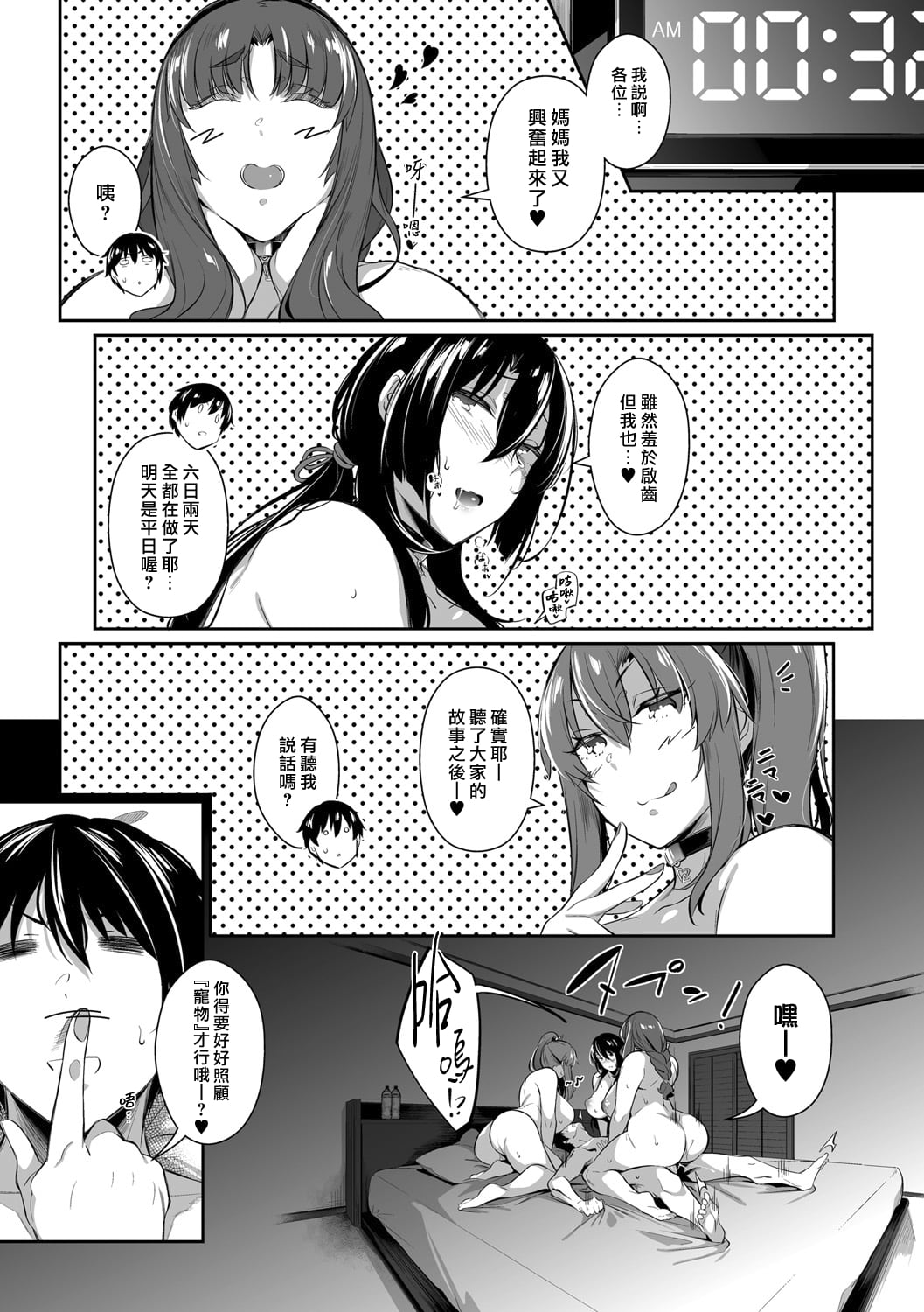 Takamine-ke no Sanrinka ~ampoule『0』~ page 5 full