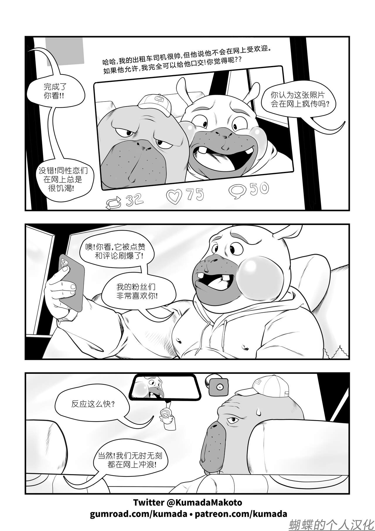 Odd Story #1 蝴蝶的个人汉化 page 9 full