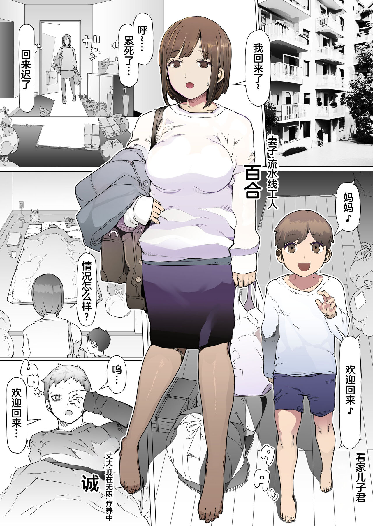 Hinpu no Sa - Kane de Toriageta Taninzuma o Shuu Feti Saiaku Maso Shihai Kyouiku page 3 full