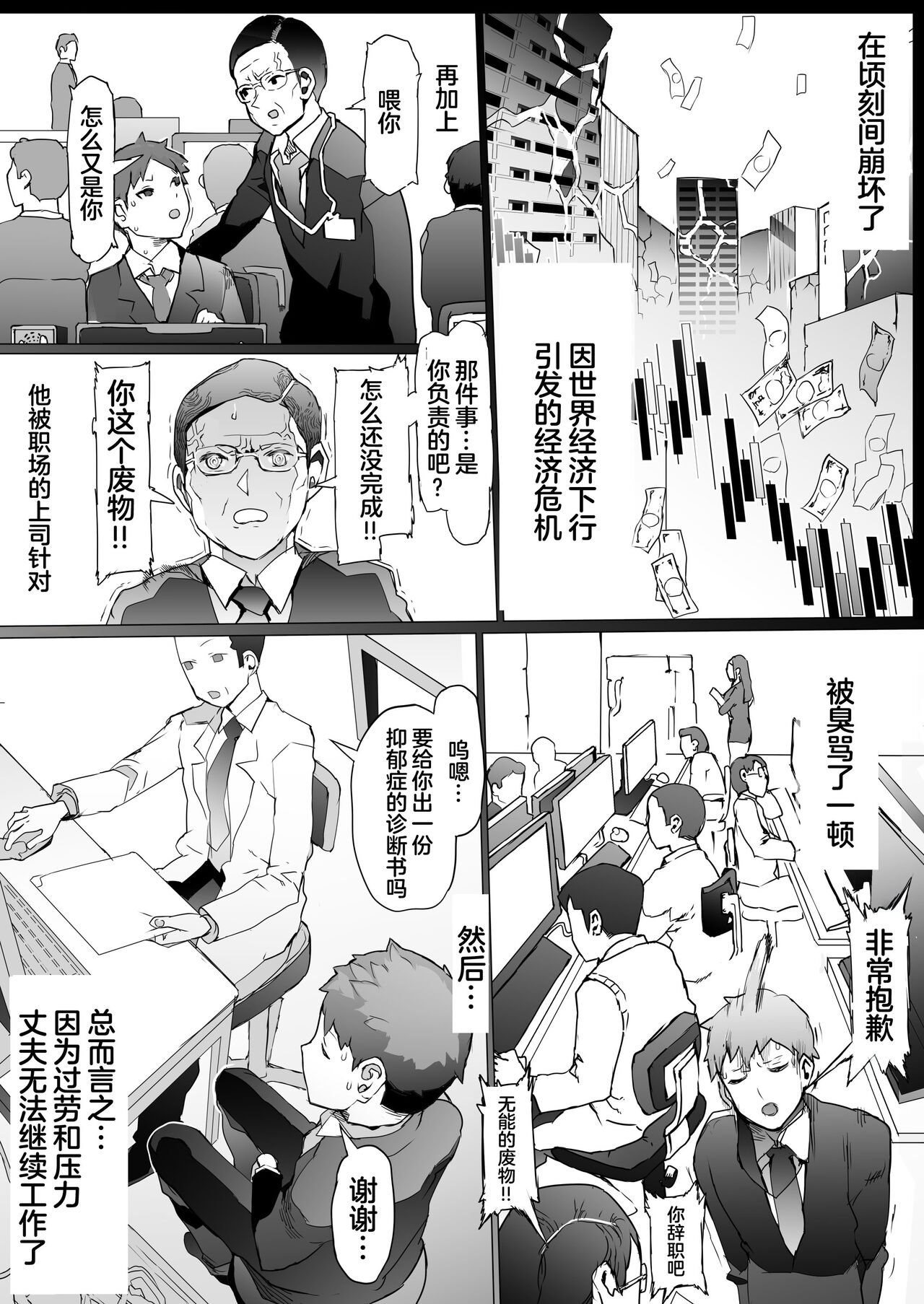 Hinpu no Sa - Kane de Toriageta Taninzuma o Shuu Feti Saiaku Maso Shihai Kyouiku page 6 full