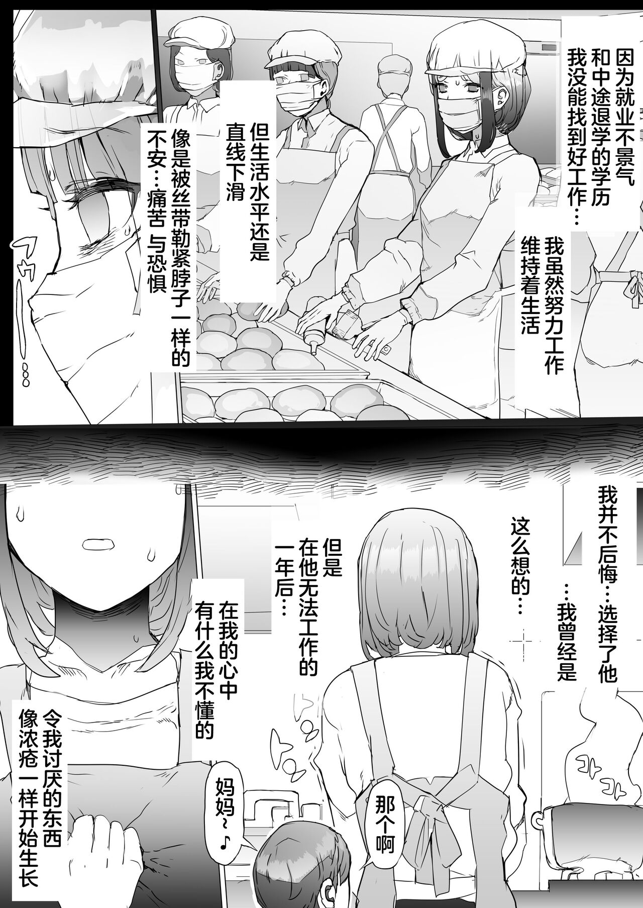 Hinpu no Sa - Kane de Toriageta Taninzuma o Shuu Feti Saiaku Maso Shihai Kyouiku page 7 full