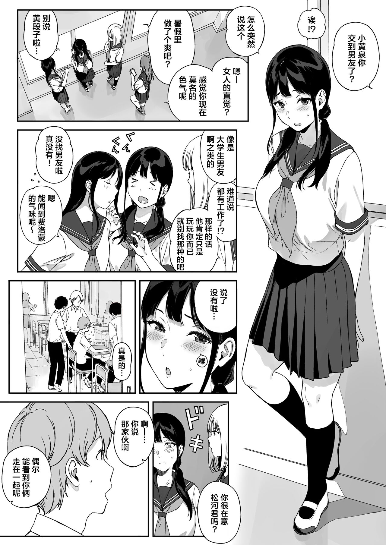 与魅魔的同居生活11 page 5 full