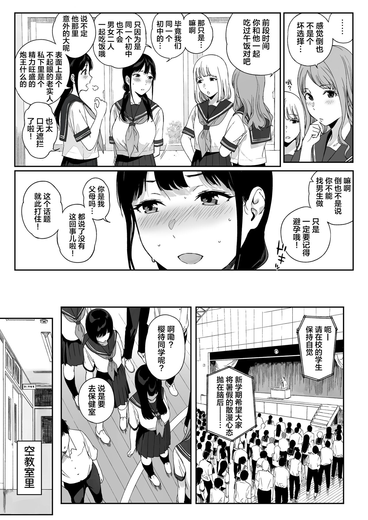 与魅魔的同居生活11 page 6 full