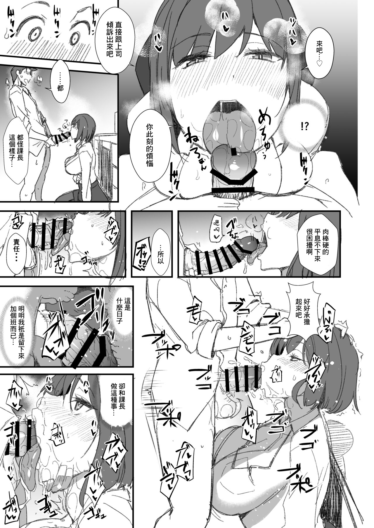 Sabi Zan no Summe page 5 full