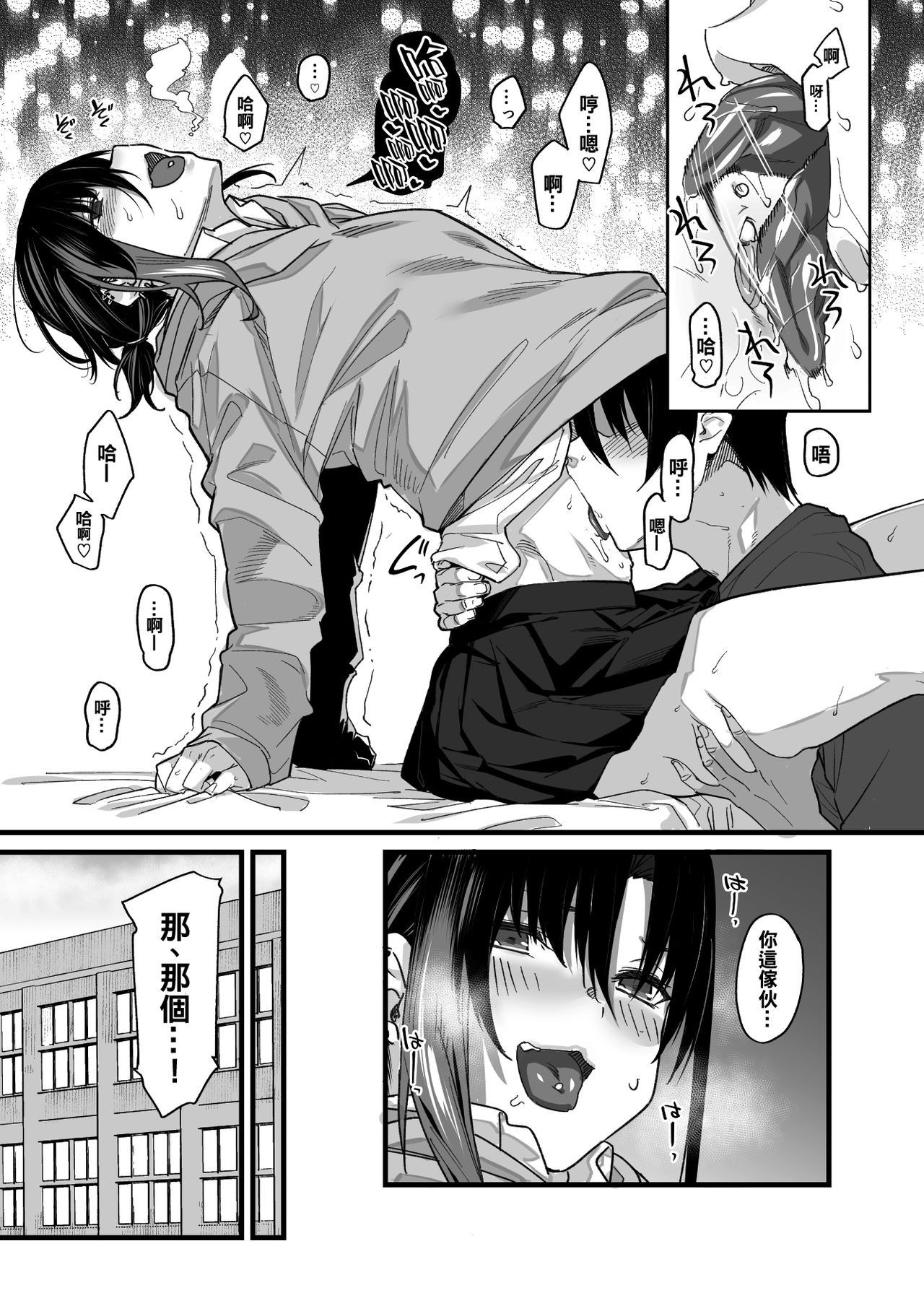 Boku no Ie ga Class no Furyou Musume ni Iribitararete iru Ken page 8 full
