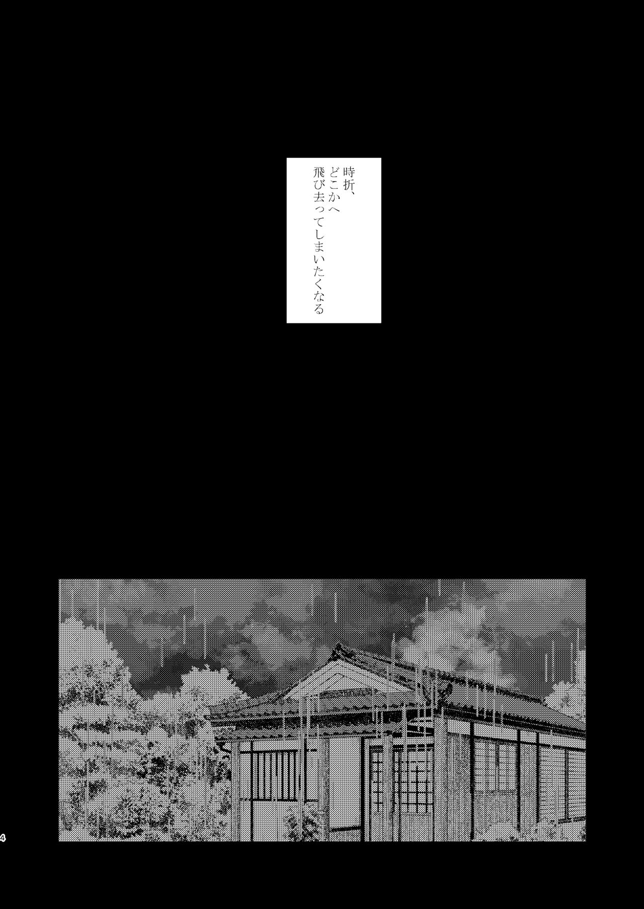 Yoigoshi no ai wa iranai page 3 full