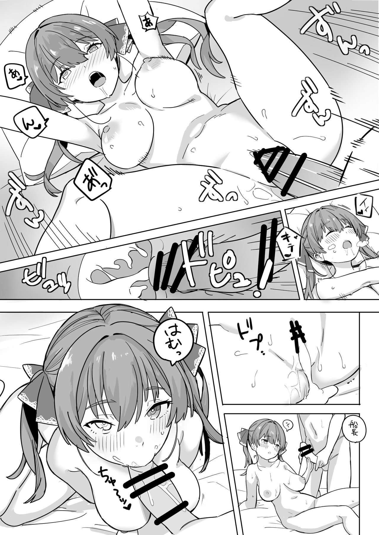 Mrn Senchou no Hanashi page 5 full